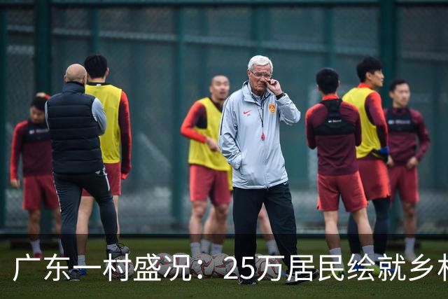 广东一村盛况：25万居民绘就乡村新篇章